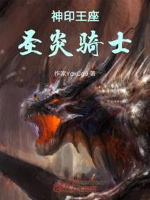 神印王座免费播放