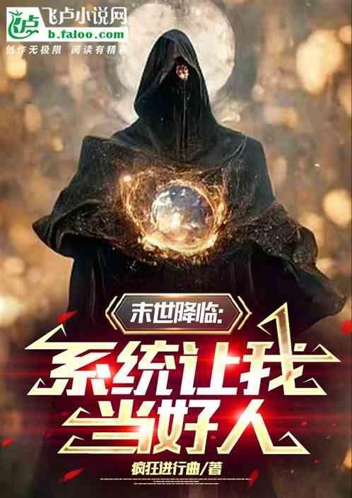 我被系统变成妹