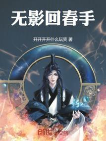 看手回春是什么生肖