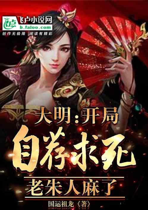 老朱人麻了笔趣阁