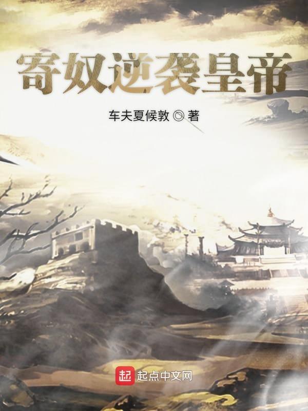 寄奴名字来历