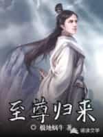 逆天崛起