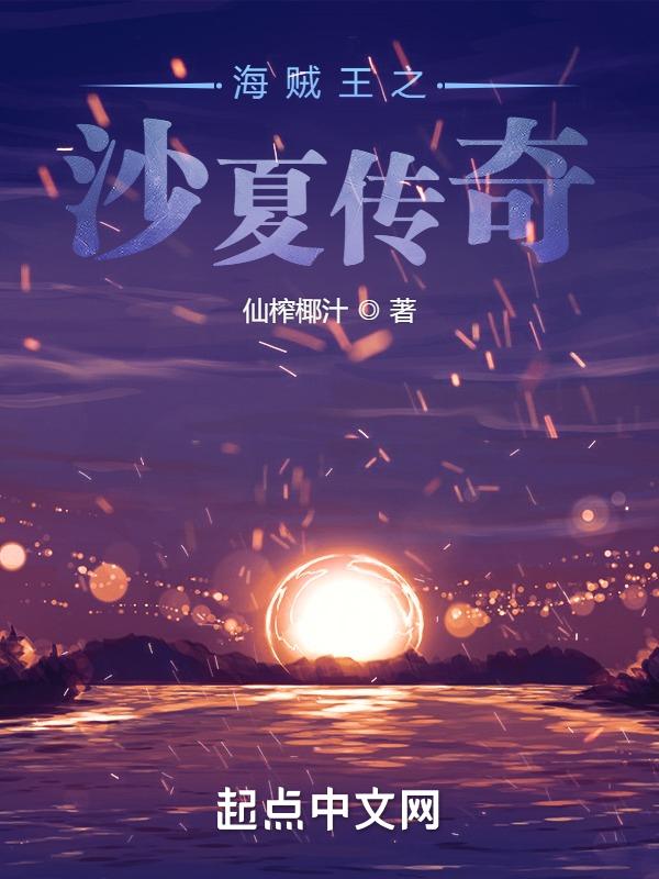 海贼王和之国