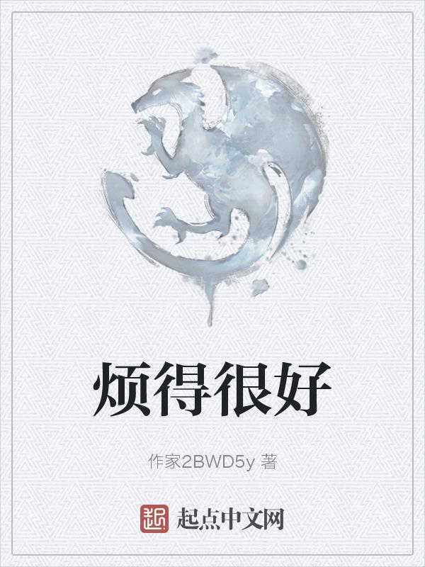 好烦的心情句子