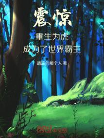 成为了世界霸主漫画