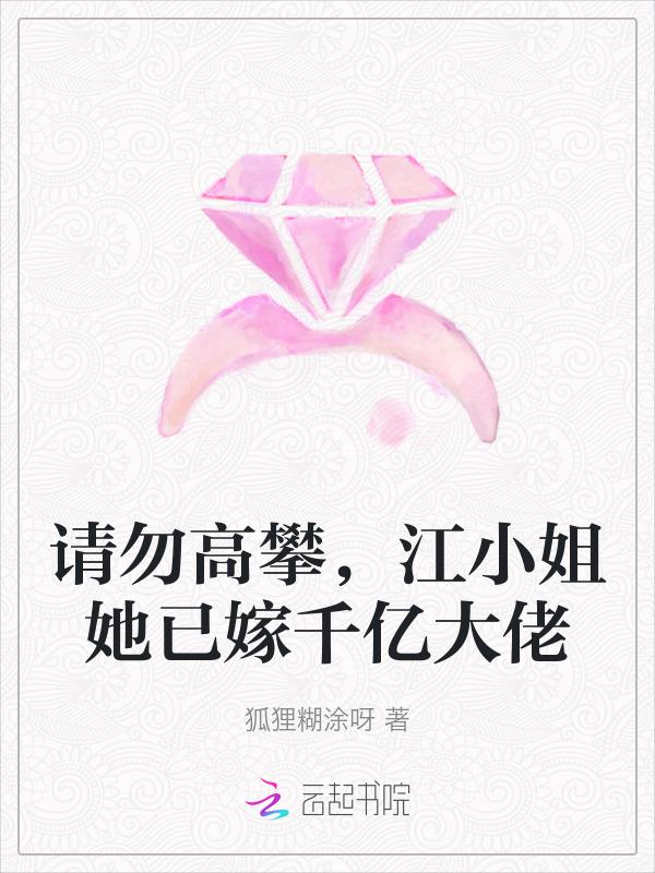 她腰软唇甜格格党