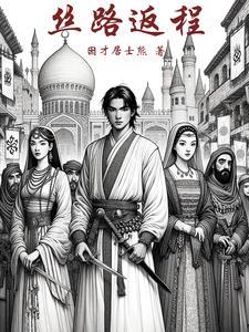 中世纪流浪艺人