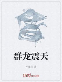 群龙无首后面一句是什么