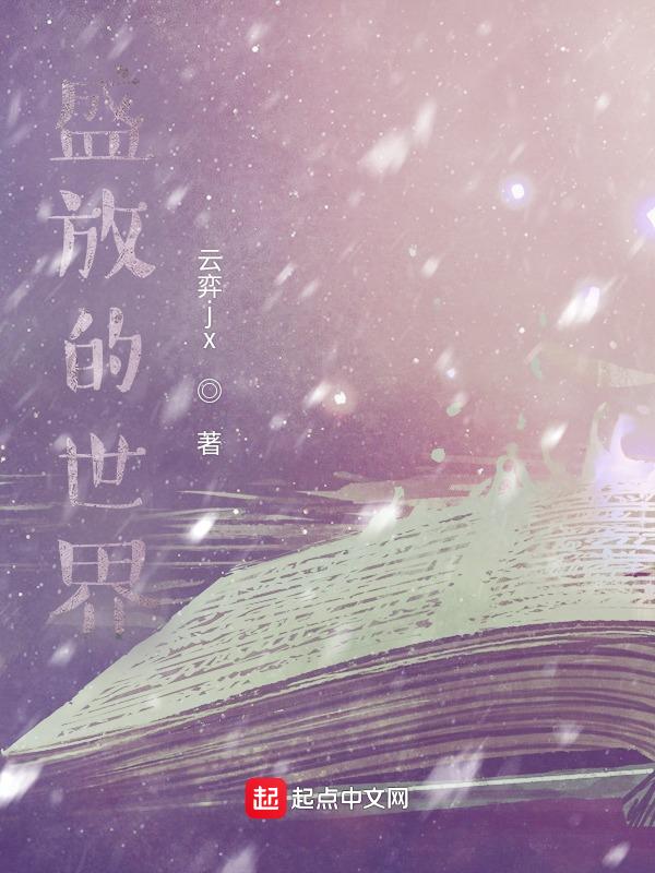 盛放seenfaan百科