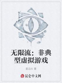 无限流 2021