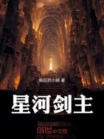 星河剑帝女主
