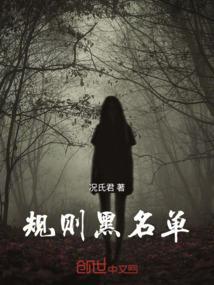 黑名单都限制哪些