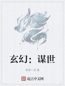谋世段妙
