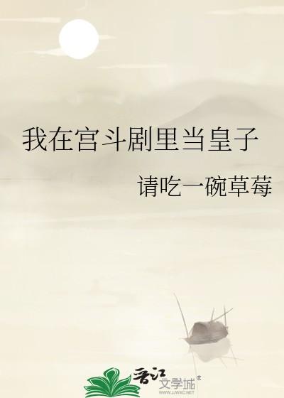 我在皇宫当具具