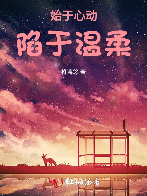 始于心动后半句