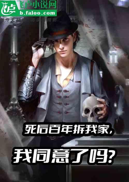 我死后一百天