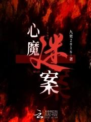 心魔恐怖吗