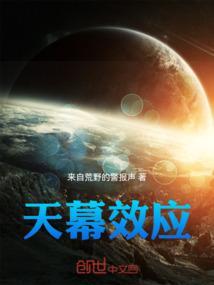 天幕有什么好处