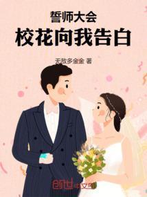誓师大会视频