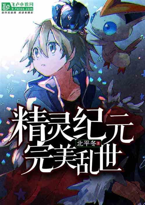 精灵纪元冠军传说
