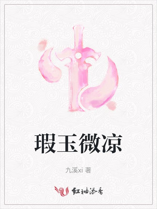 白玉微瑕瑕不掩瑜