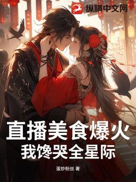 搜索直播美食