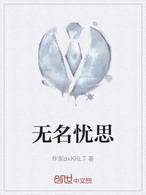 无名含义
