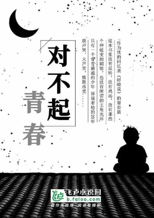 对不起青春三岛公认吉祥物名字