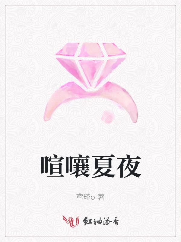 喧嚷指什么