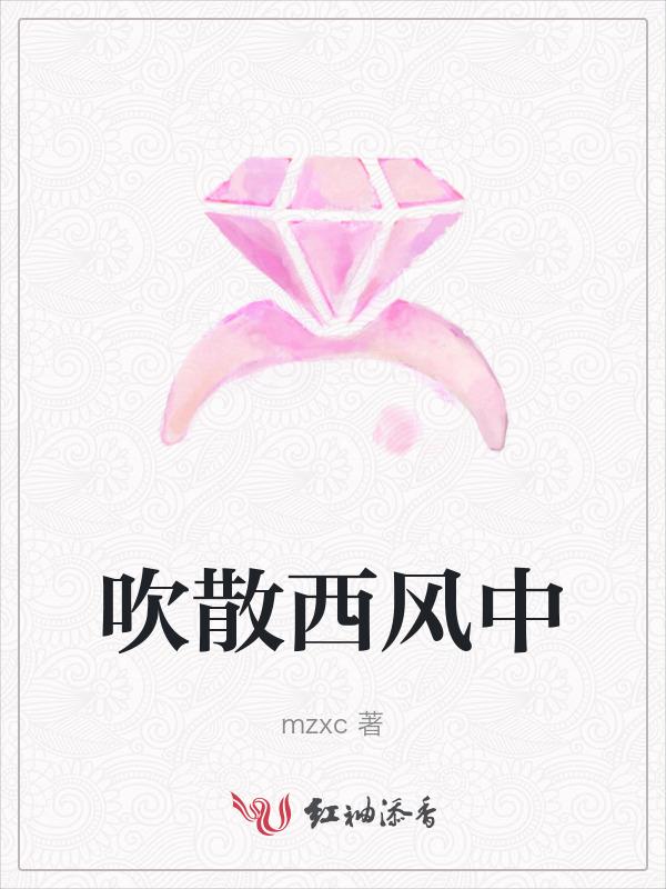 吹散的意思是什么