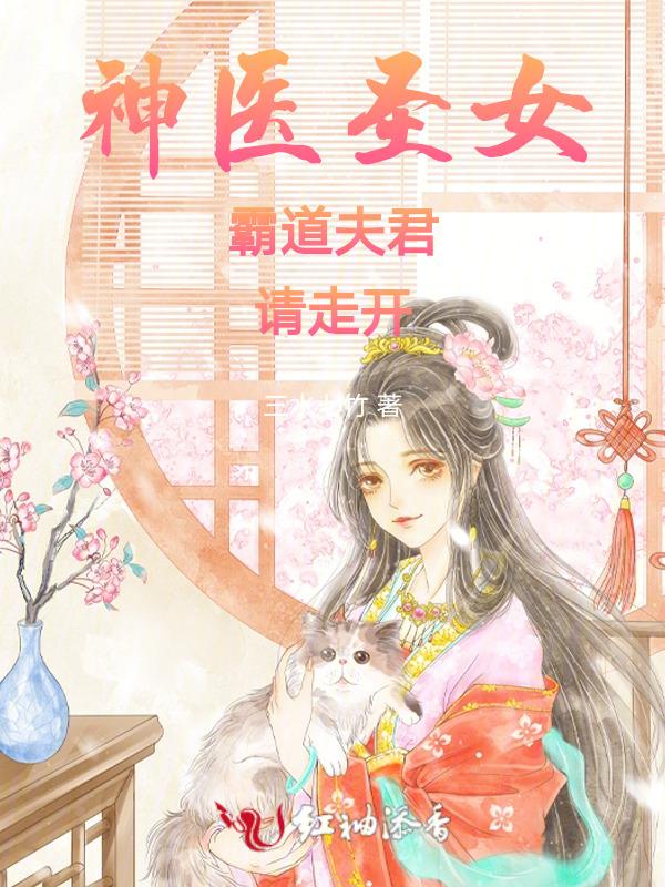 神医霸婿免费阅读完整版