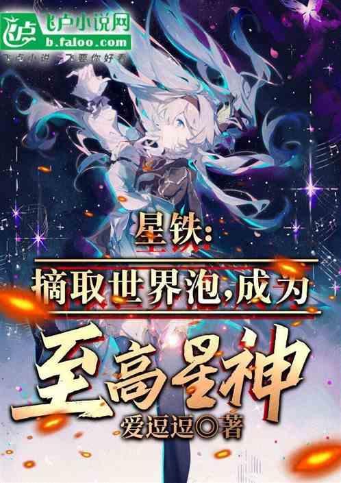星铁航教育集团