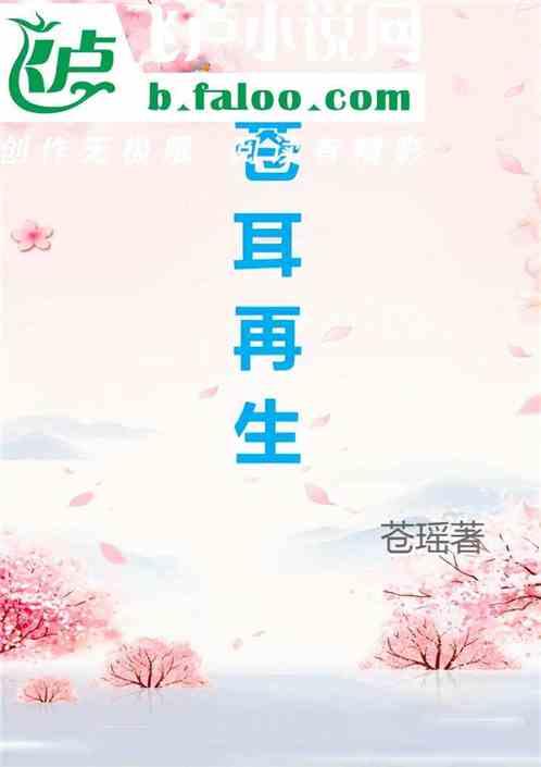苍耳子可以生用吗