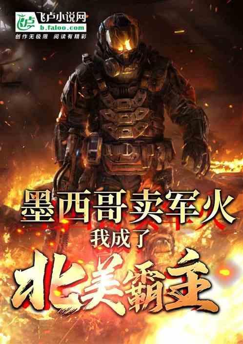墨西哥军方
