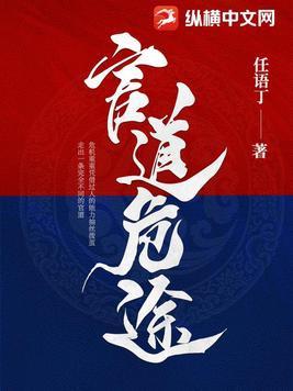 官道全目录