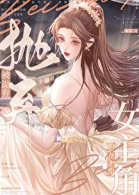被抛弃的女人电视剧