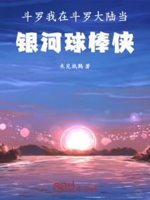 我在斗罗当主角
