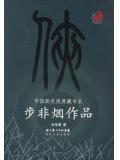 月影传说剧情选择