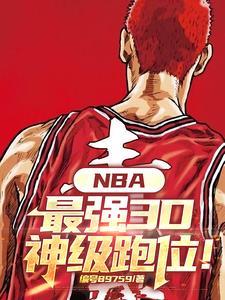 nba 3d