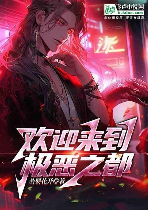 极恶之鬼