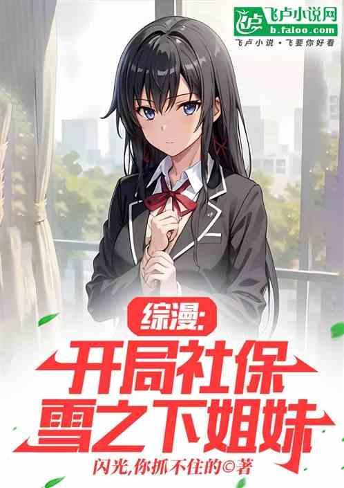 综漫 从今天开始当群主
