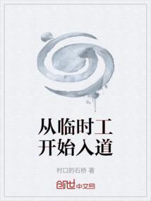 临时工多长时间视为正式工