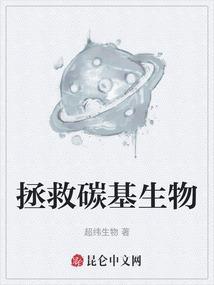 这是碳基生物能想出来的活?