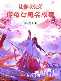 收女徒弟图片