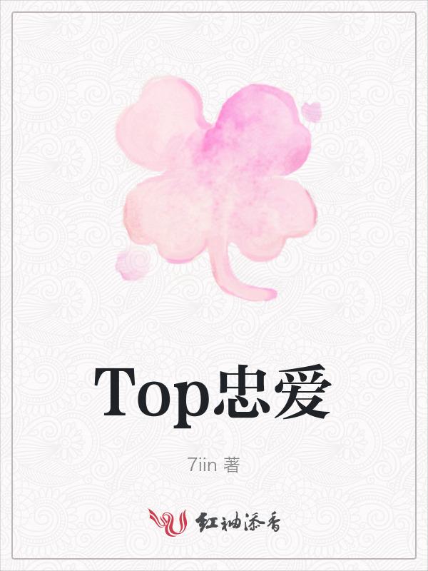 我爱游戏.TOP