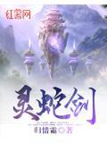 灵蛇剑法九式名称大全