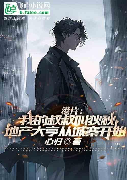 男主角叫狄什么的