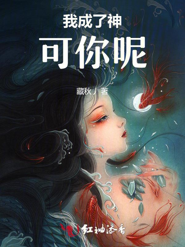 我已成神搞笑图片