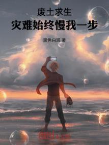 废土求生2