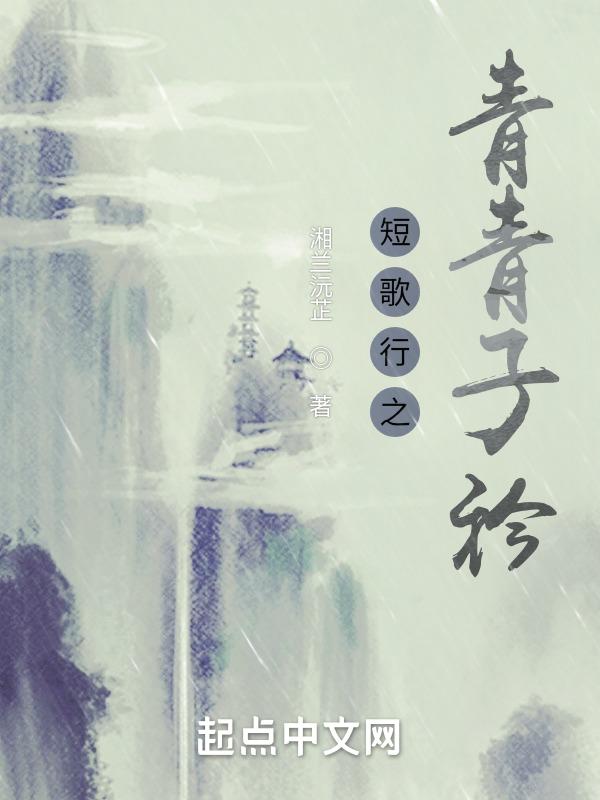 短歌行中引用诗经成句青青子吟悠悠我心所表达的心情是